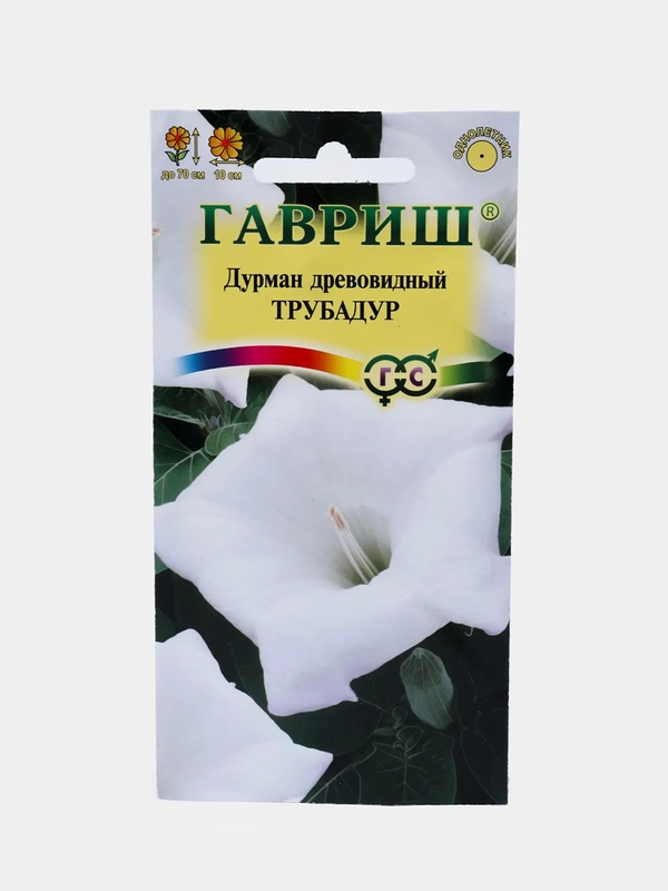 Дурман "Трубадур" семена, цветы