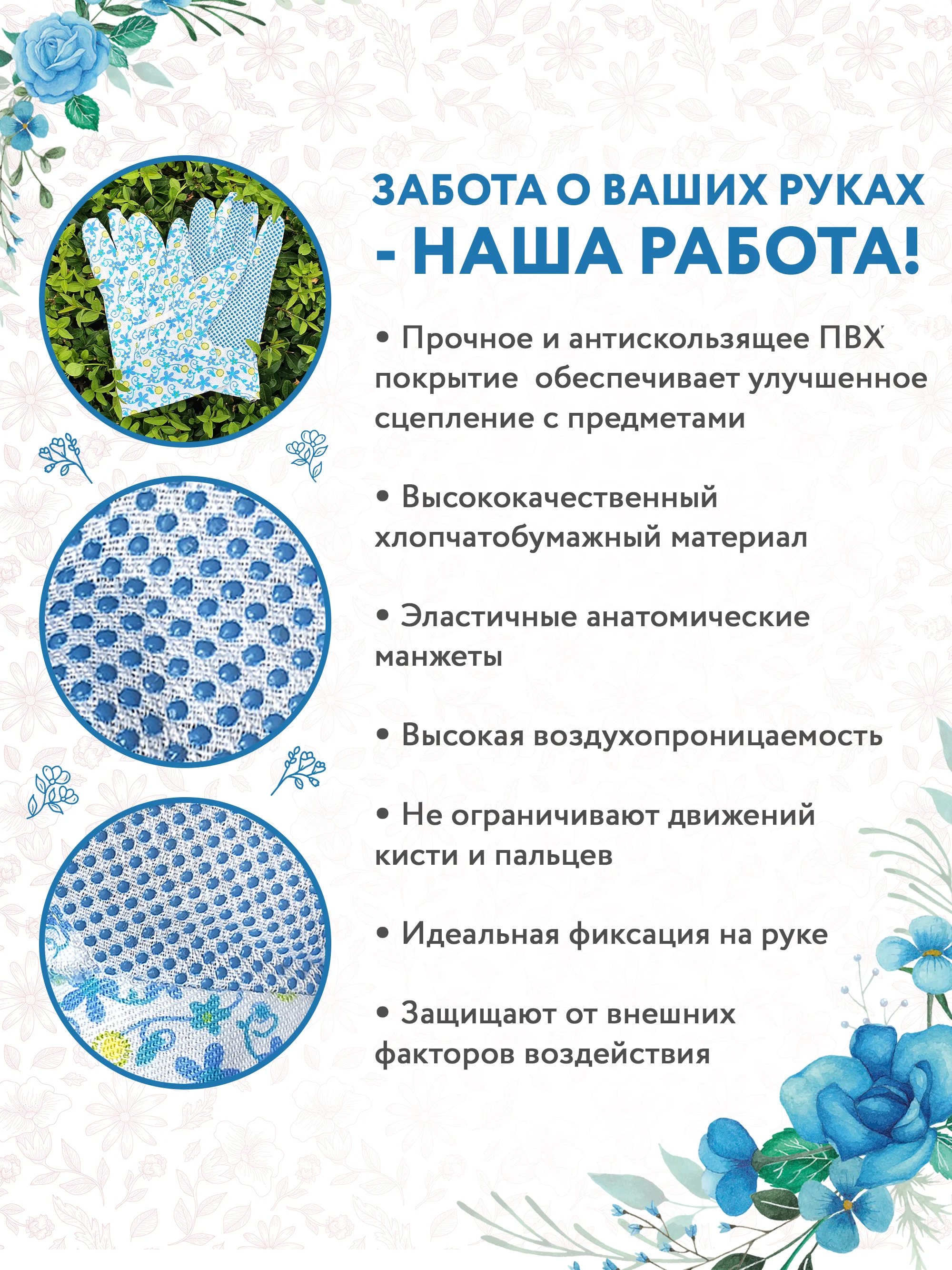 Голубой перчатки защитные садовые 12шт. Перчатки женские для сада, огорода с покрытием ПВХ для роз