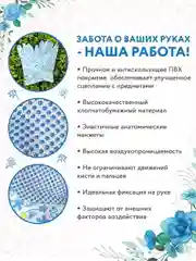 Голубой перчатки защитные садовые 12шт. Перчатки женские для сада, огорода с покрытием ПВХ для роз