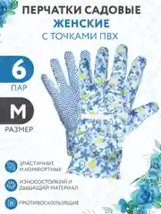 Голубой перчатки защитные садовые 12шт. Перчатки женские для сада, огорода с покрытием ПВХ для роз