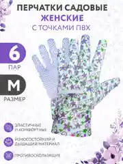 Фиолетовый перчатки защитные садовые 12шт. Перчатки женские для сада, огорода с покрытием ПВХ для роз