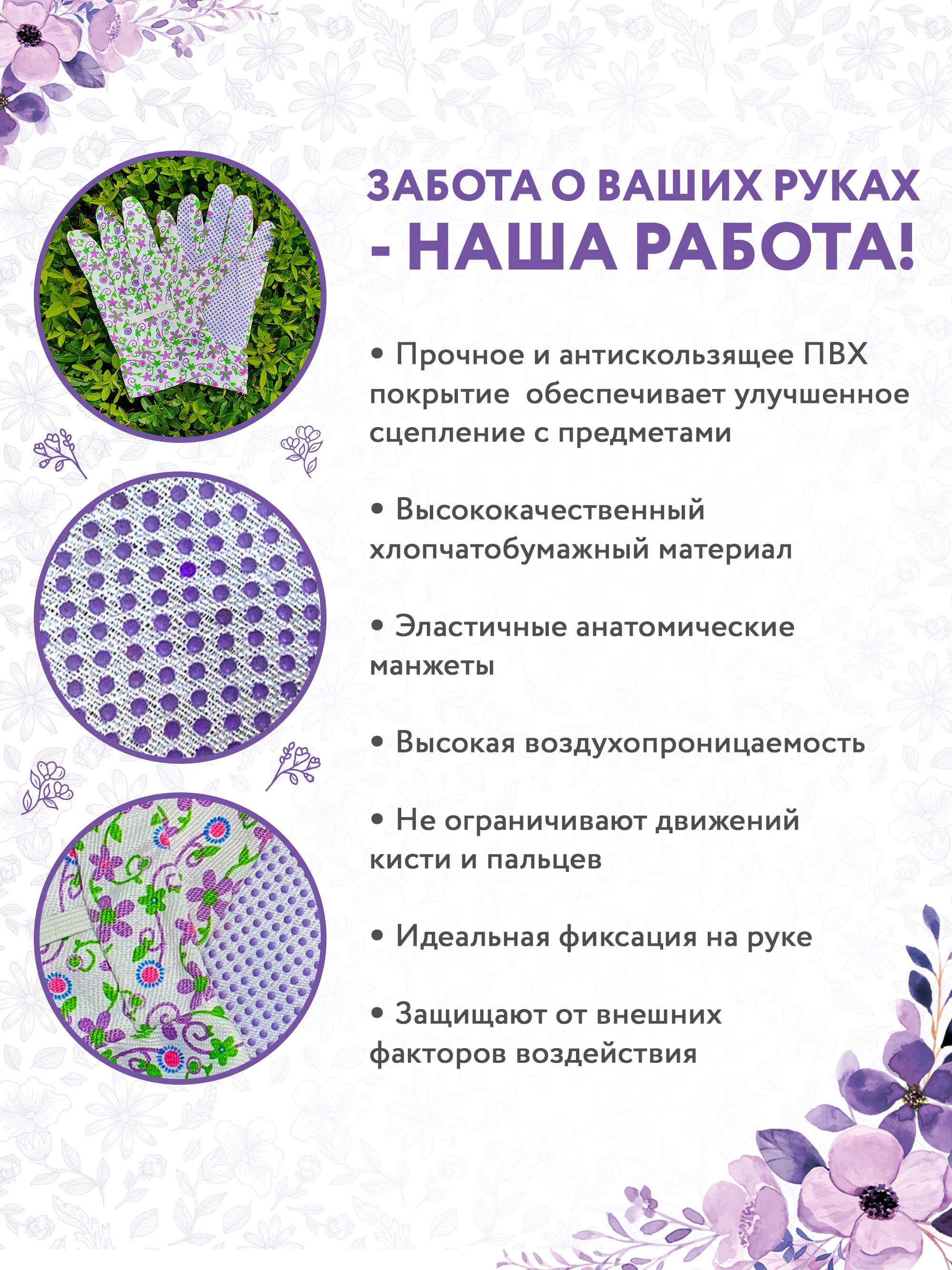 Фиолетовый перчатки защитные садовые 12шт. Перчатки женские для сада, огорода с покрытием ПВХ для роз
