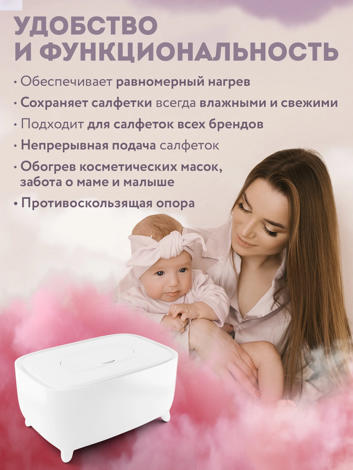 Белый контейнер для влажных салфеток с подогревом PUREVACY, подогреватель диспенсер для салфеток