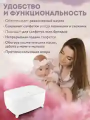 Белый контейнер для влажных салфеток с подогревом PUREVACY, подогреватель диспенсер для салфеток