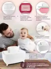 Белый контейнер для влажных салфеток с подогревом PUREVACY, подогреватель диспенсер для салфеток