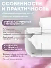 Белый контейнер для влажных салфеток с подогревом PUREVACY, подогреватель диспенсер для салфеток
