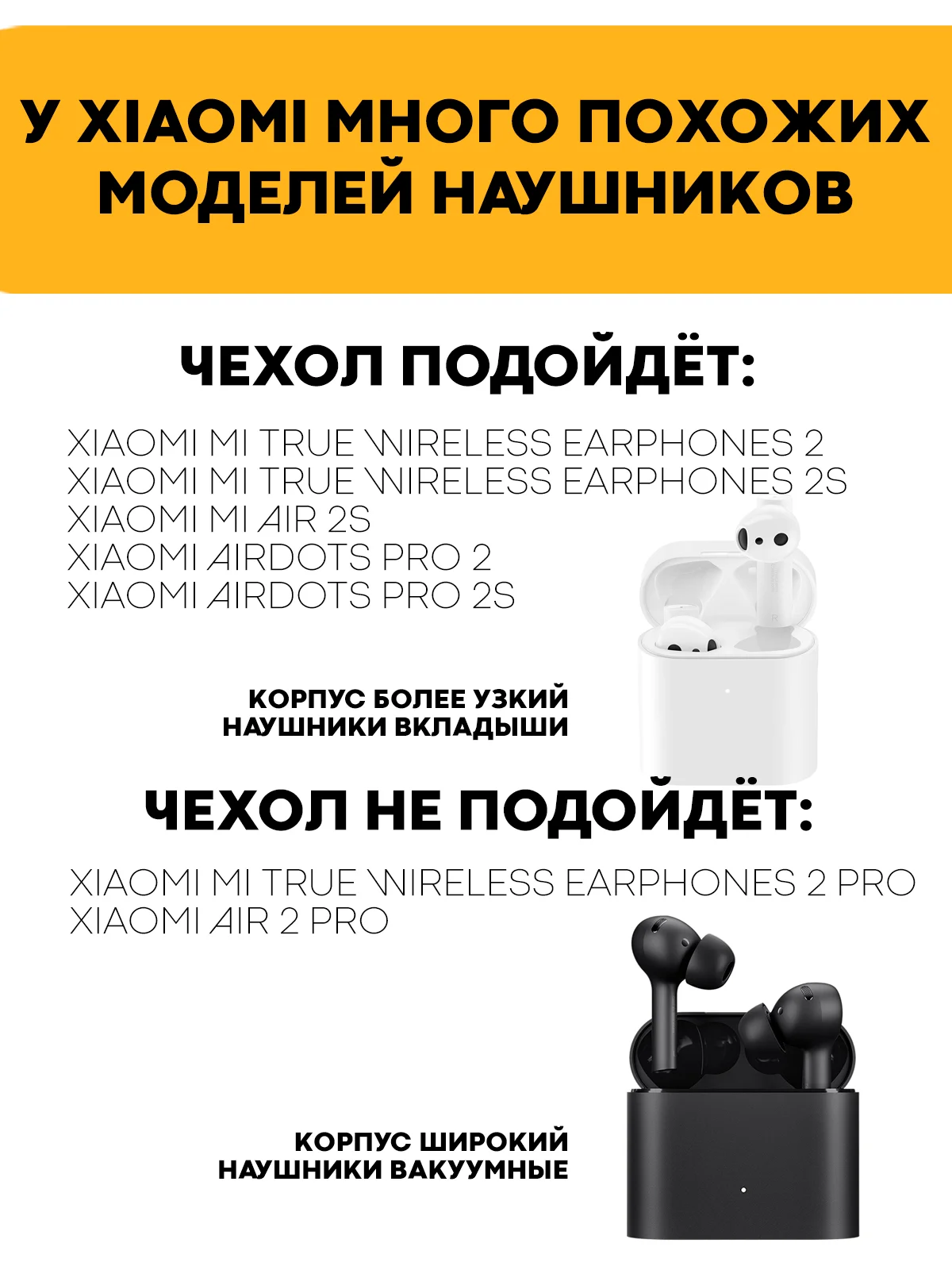Черный чехол для Xiaomi Mi TWS Earphones 2/Earphones 2s, AirDots Pro 2/Pro 2S КАРТОФАН силикон