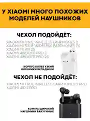 Черный чехол для Xiaomi Mi TWS Earphones 2/Earphones 2s, AirDots Pro 2/Pro 2S КАРТОФАН силикон