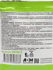 Зеленый биоактиватор для дачных туалетов, септиков и выгребных ям