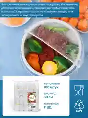 Прозрачный крышка пакет на резинке 100шт для хранения продуктов. Чехол шапочки для тарелок, посуды