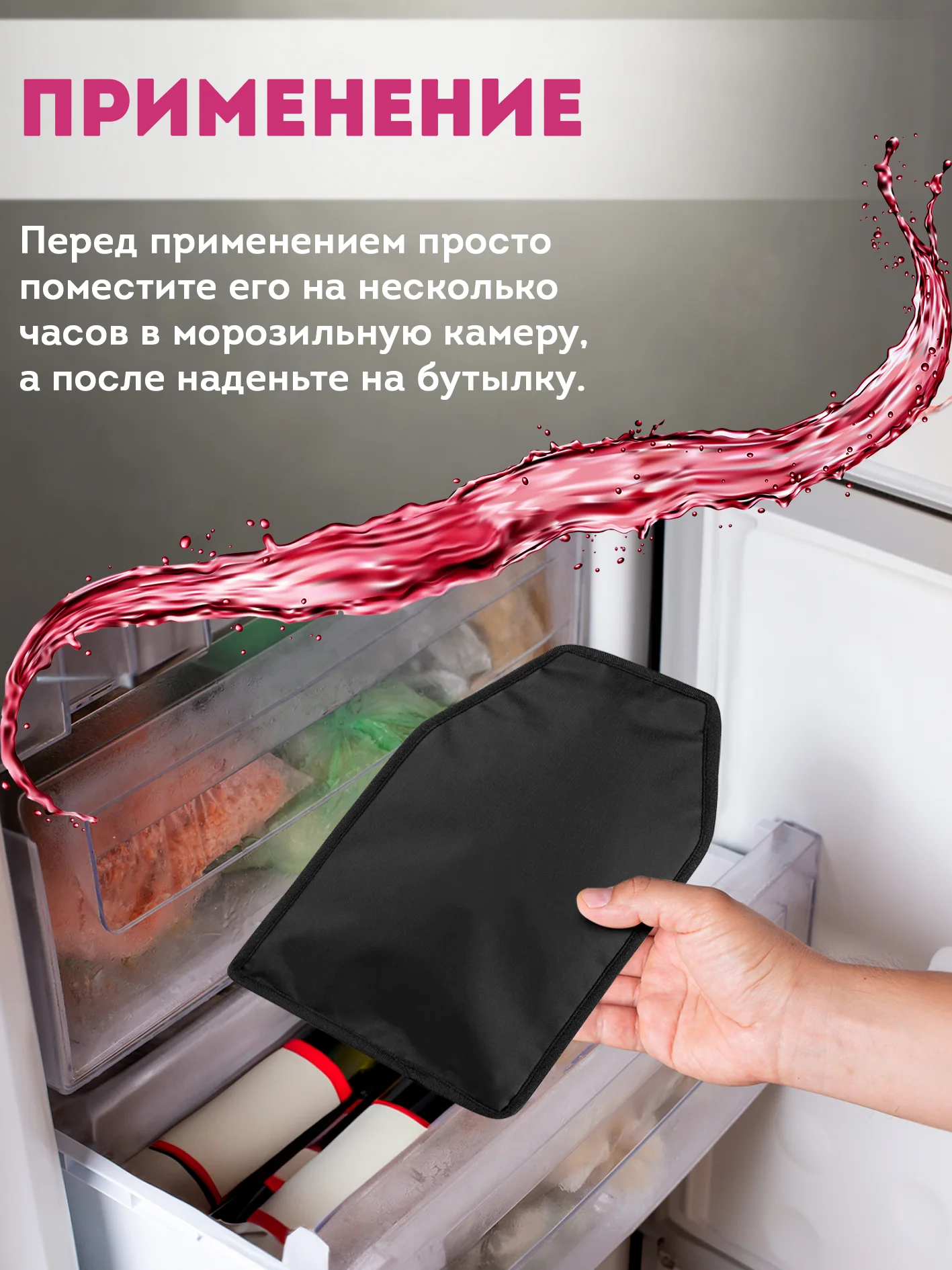 Черный охлаждающая рубашка для вина, чехол охладитель для бутылки, хладагент гелевый многоразовый