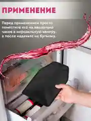 Черный охлаждающая рубашка для вина, чехол охладитель для бутылки, хладагент гелевый многоразовый
