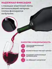 Черный охлаждающая рубашка для вина, чехол охладитель для бутылки, хладагент гелевый многоразовый