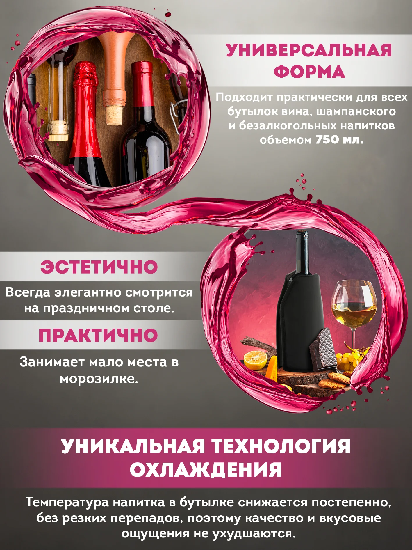 Черный охлаждающая рубашка для вина, чехол охладитель для бутылки, хладагент гелевый многоразовый