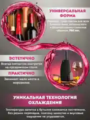 Черный охлаждающая рубашка для вина, чехол охладитель для бутылки, хладагент гелевый многоразовый