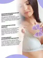 Фиолетовый термонакладки на грудь для кормления 2шт EZGOODZ. Гелевые накладки - вкладыши для лактации