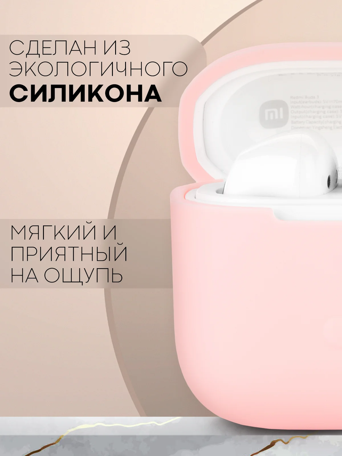 Розовый чехол на Xiaomi Redmi Buds 3 для беспроводных наушников КАРТОФАН силиконовый матовый