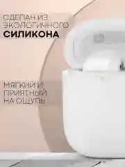 Белый чехол на Xiaomi Redmi Buds 3 для беспроводных наушников КАРТОФАН силиконовый матовый