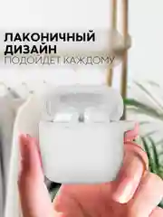 Белый чехол на Xiaomi Redmi Buds 3 для беспроводных наушников КАРТОФАН силиконовый матовый