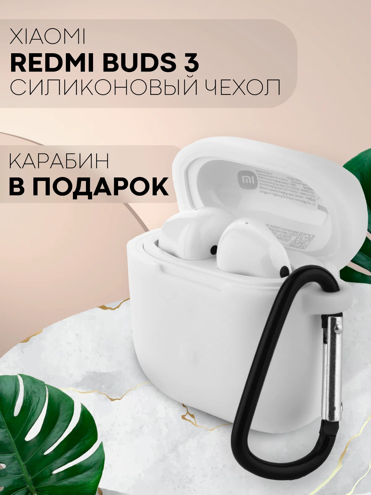 Белый чехол на Xiaomi Redmi Buds 3 для беспроводных наушников КАРТОФАН силиконовый матовый