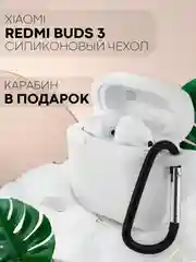 Белый чехол на Xiaomi Redmi Buds 3 для беспроводных наушников КАРТОФАН силиконовый матовый