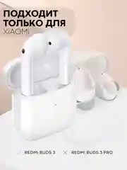 Черный чехол на Xiaomi Redmi Buds 3 для беспроводных наушников КАРТОФАН силиконовый матовый