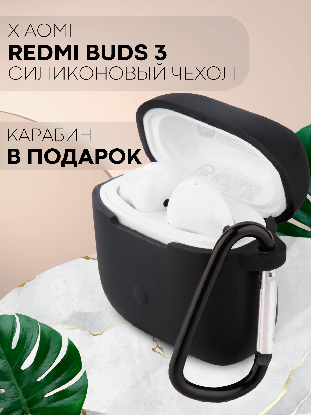 Черный чехол на Xiaomi Redmi Buds 3 для беспроводных наушников КАРТОФАН силиконовый матовый