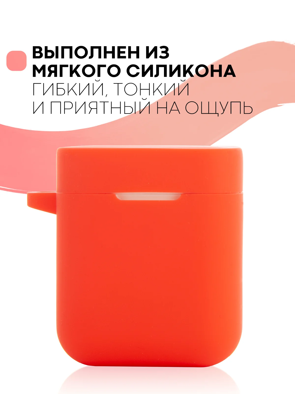 Чехол на наушники Xiaomi AirDots Pro/Mi TWS Earphones/Earphones Lite силиконовый КАРТОФАН