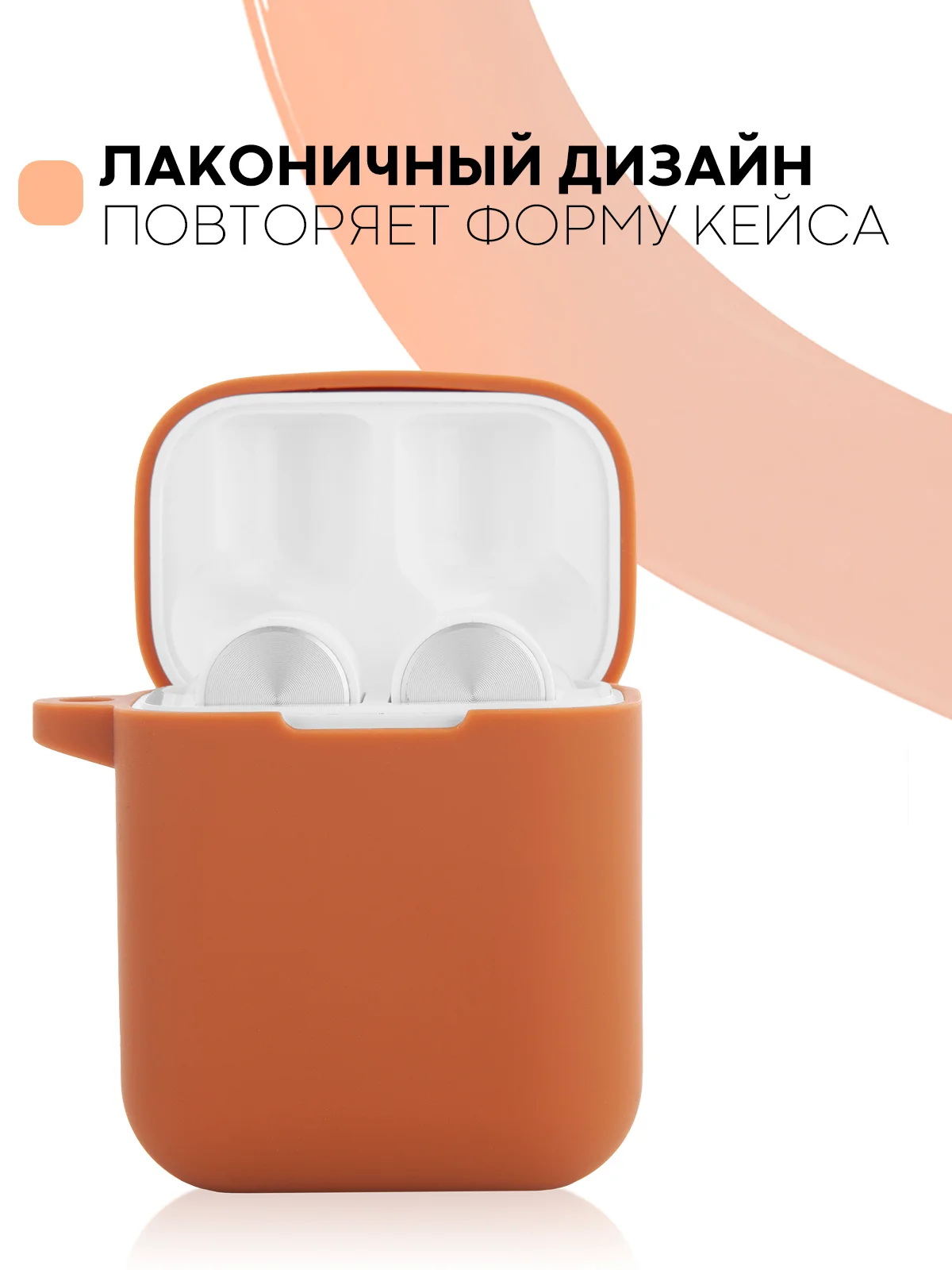Чехол на наушники Xiaomi AirDots Pro/Mi TWS Earphones/Earphones Lite силиконовый КАРТОФАН