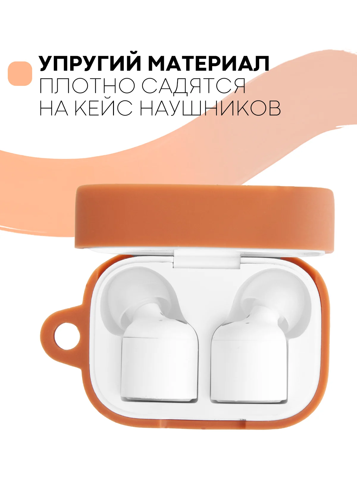 Чехол на наушники Xiaomi AirDots Pro/Mi TWS Earphones/Earphones Lite силиконовый КАРТОФАН