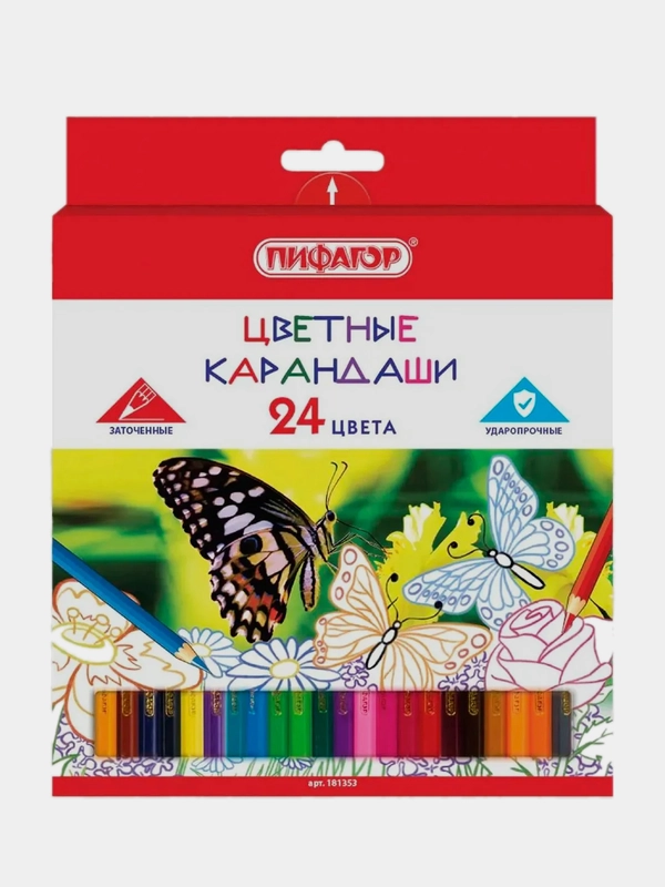 Цветные карандаши