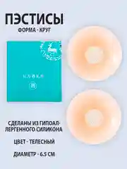 Силиконовые наклейки на соски, стикини, накладки на грудь, невидимый бюстгальтер