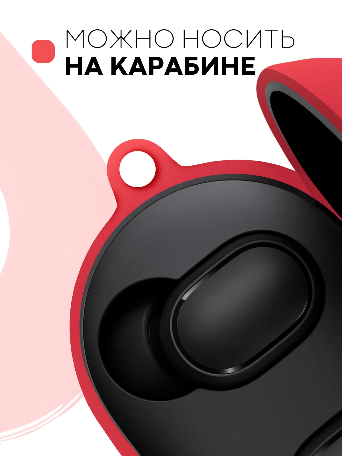 Красный чехол для наушников Xiaomi Redmi Airdots,Mi True Wireless Earbuds Basic,2/S/Youth Edition