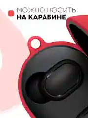 Красный чехол для наушников Xiaomi Redmi Airdots,Mi True Wireless Earbuds Basic,2/S/Youth Edition