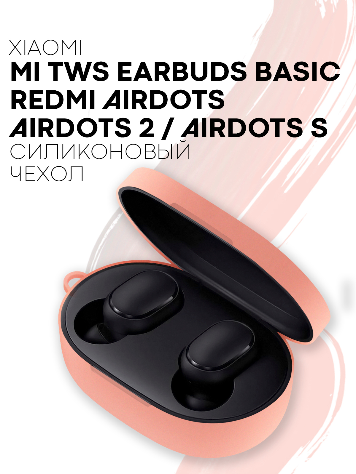 Чехол для наушников Xiaomi Redmi Airdots,Mi True Wireless Earbuds  Basic,2/S/Youth Edition купить по цене 149 ₽ в интернет-магазине Магнит  Маркет