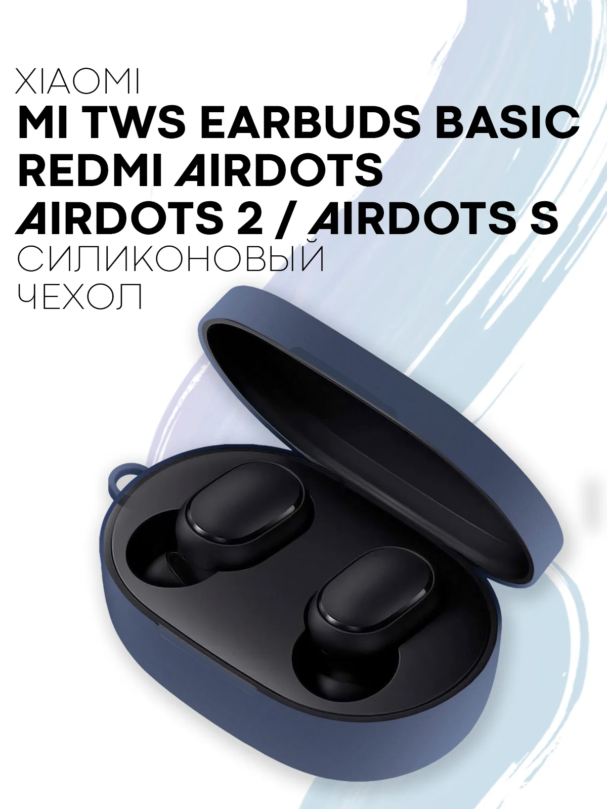 Красный чехол для наушников Xiaomi Redmi Airdots,Mi True Wireless Earbuds Basic,2/S/Youth Edition