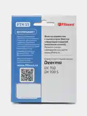 Filtero FTH 51 НЕРА фильтр Deerma, фильтр для вертикального пылесоса серий DX