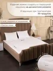 Наматрасник, 160 х 200, непромокаемый, на резинке