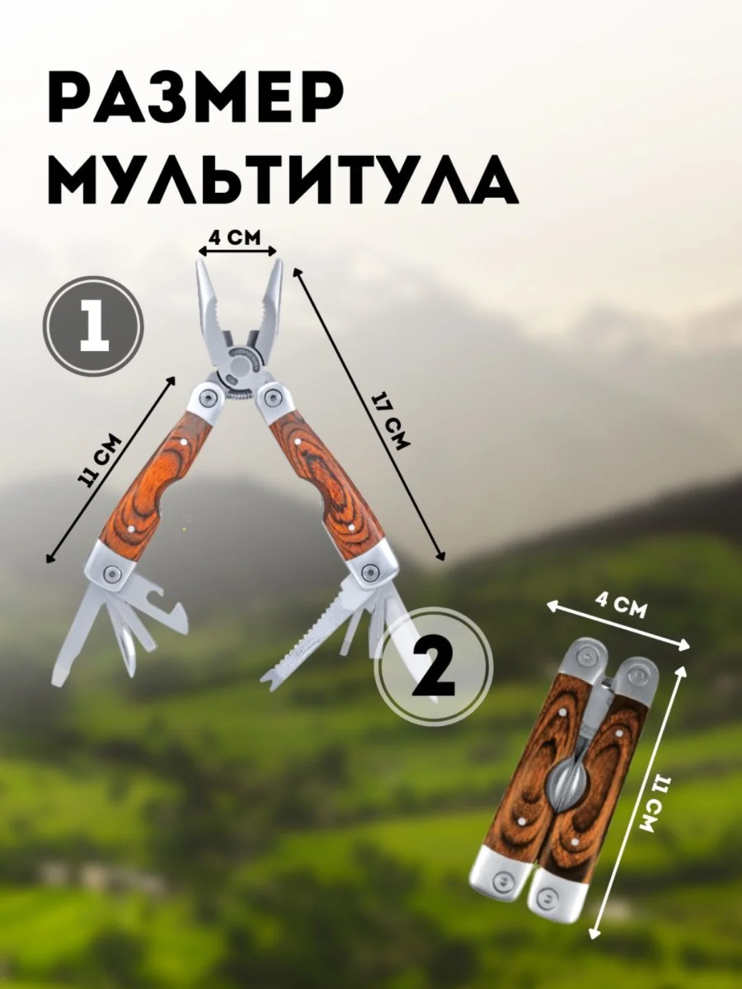 Коричневый мультитул складной, многофункциональный, туристический, 10 инструментов в 1