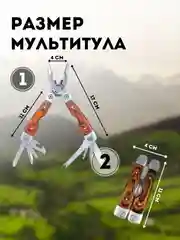 Коричневый мультитул складной, многофункциональный, туристический, 10 инструментов в 1