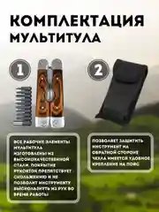 Коричневый мультитул складной, многофункциональный, туристический, 10 инструментов в 1