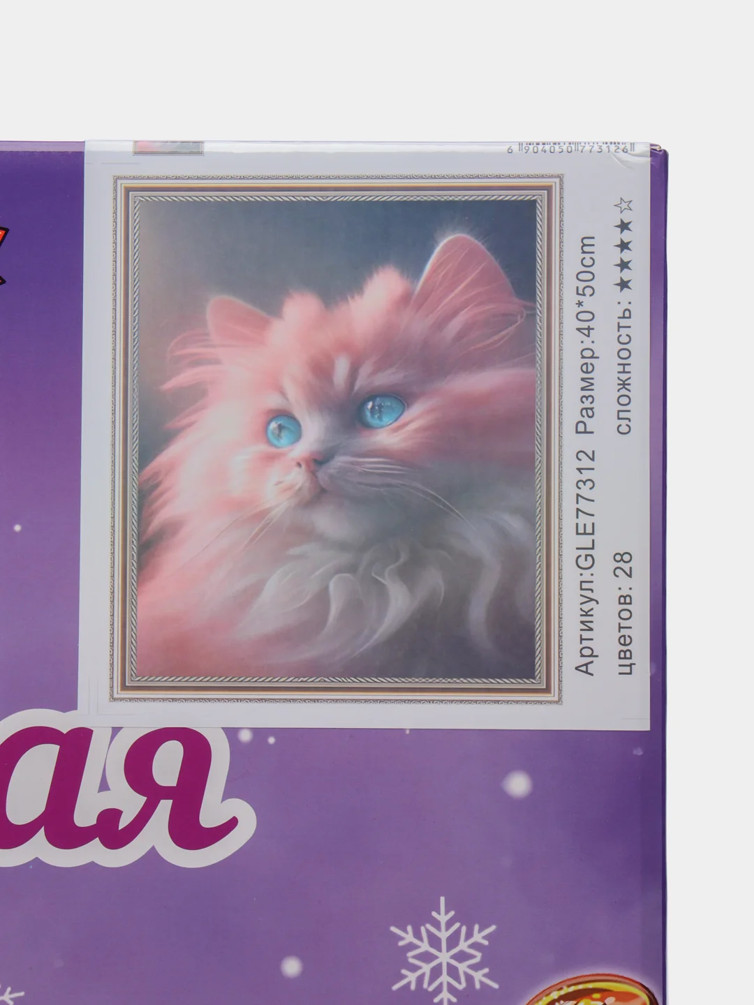 Кораллово-розовый алмазная мозаика на подрамнике "Животные", 40 х 50