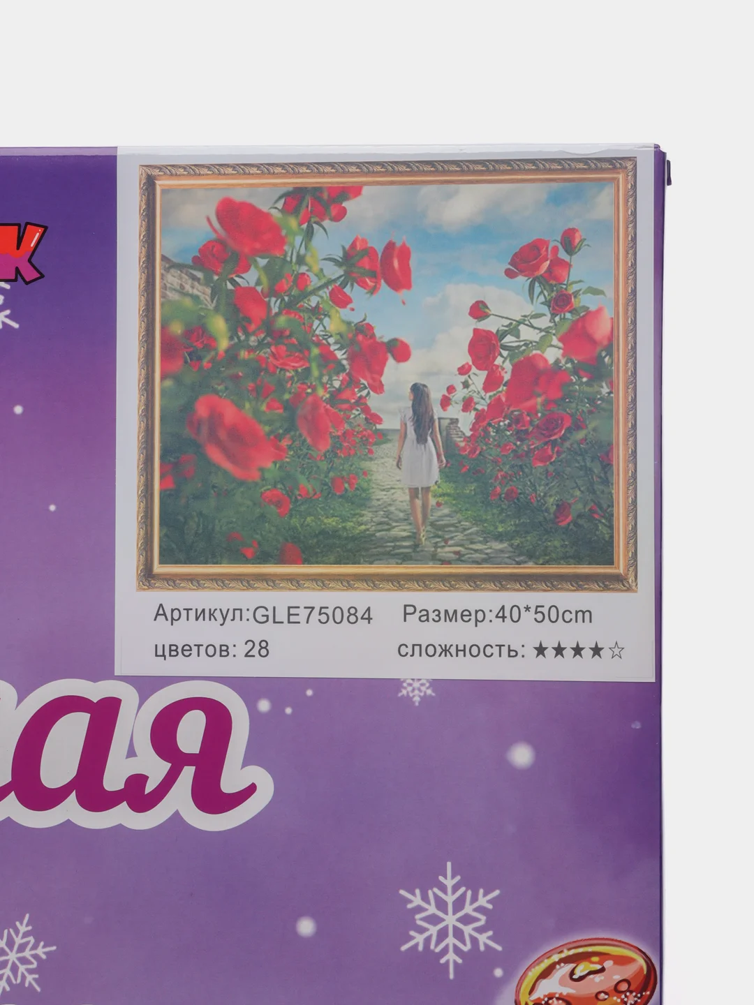 Светло-оранжевый алмазная мозаика "Пейзажи", на подрамнике, 40 х 50