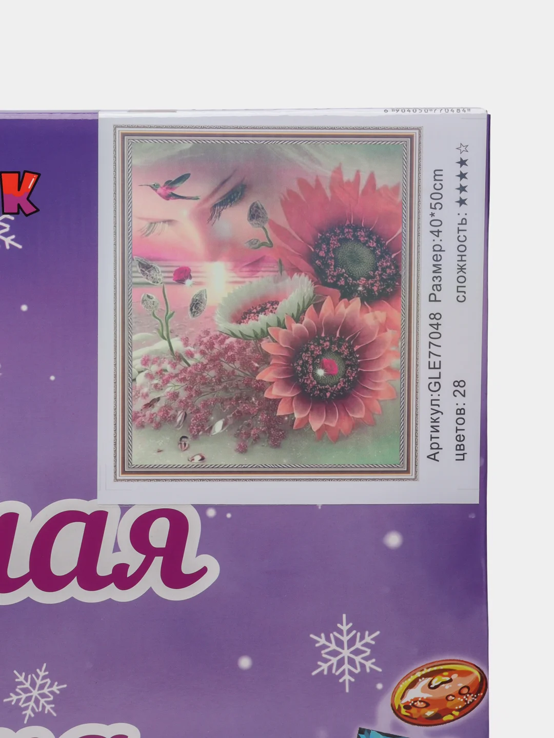 Серый алмазная мозаика "Пейзажи", на подрамнике, 40 х 50