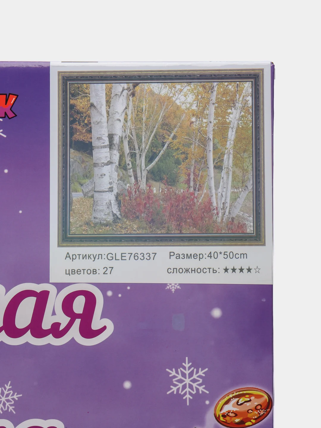 Синий алмазная мозаика "Пейзажи", на подрамнике, 40 х 50