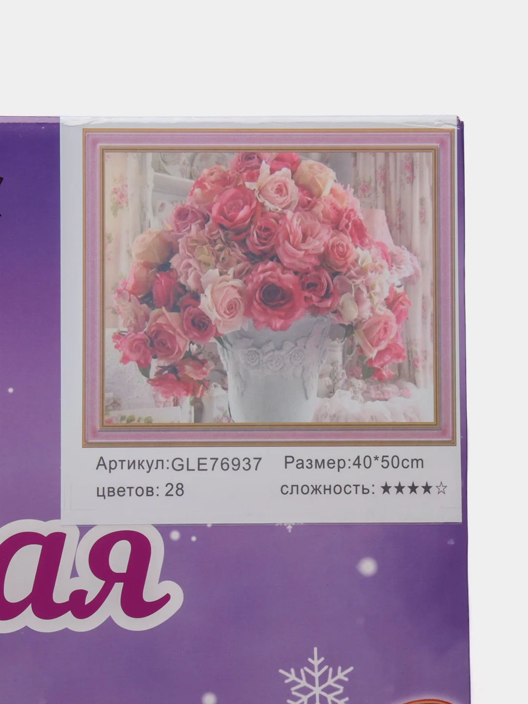 Песочный хаки алмазная мозаика на подрамнике "Цветы и натюрморты", 40 х 50