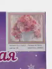Песочный хаки алмазная мозаика на подрамнике "Цветы и натюрморты", 40 х 50