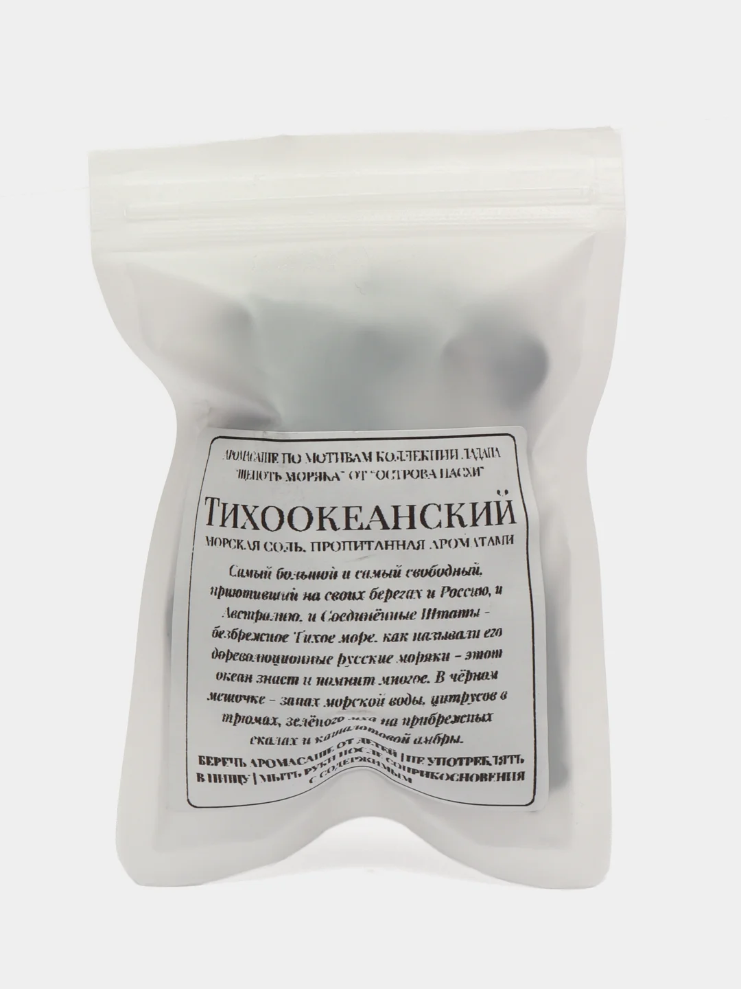 Аромасаше "Щепоть моряка" 25 гр. для гардероба, шкафа, комода с вещами