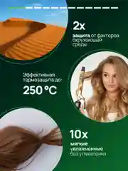 Спрей для волос 15 в 1 SEMILY, несмываемый, 200 мл