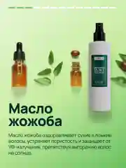 Спрей для волос 15 в 1 SEMILY, несмываемый, 200 мл